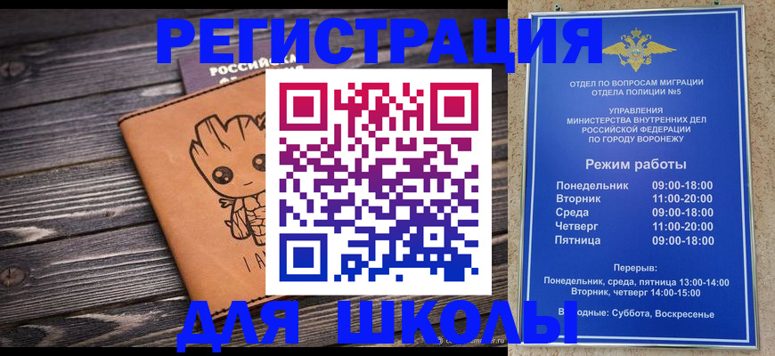 временная регистрация адрес в Железноводске