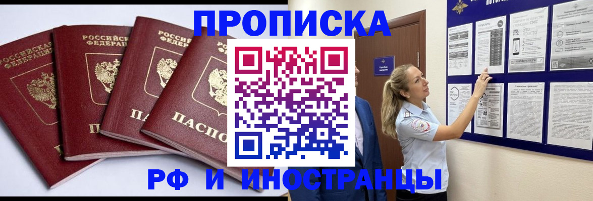 найти адрес прописки в Железноводске