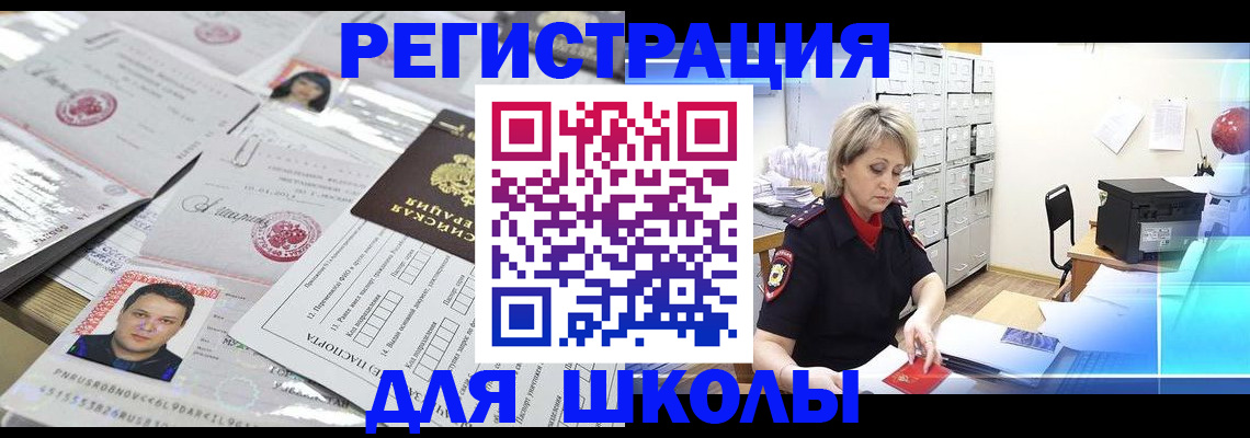 прописка паспорт в Железноводске